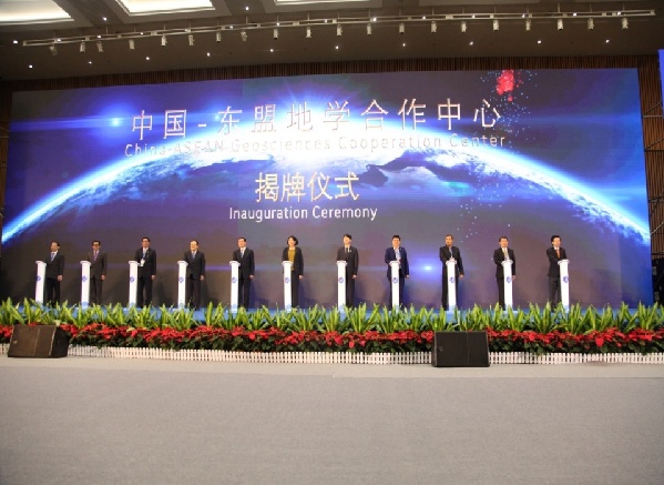 “中国-东盟地学合作中心”揭牌活动在广西南宁举行